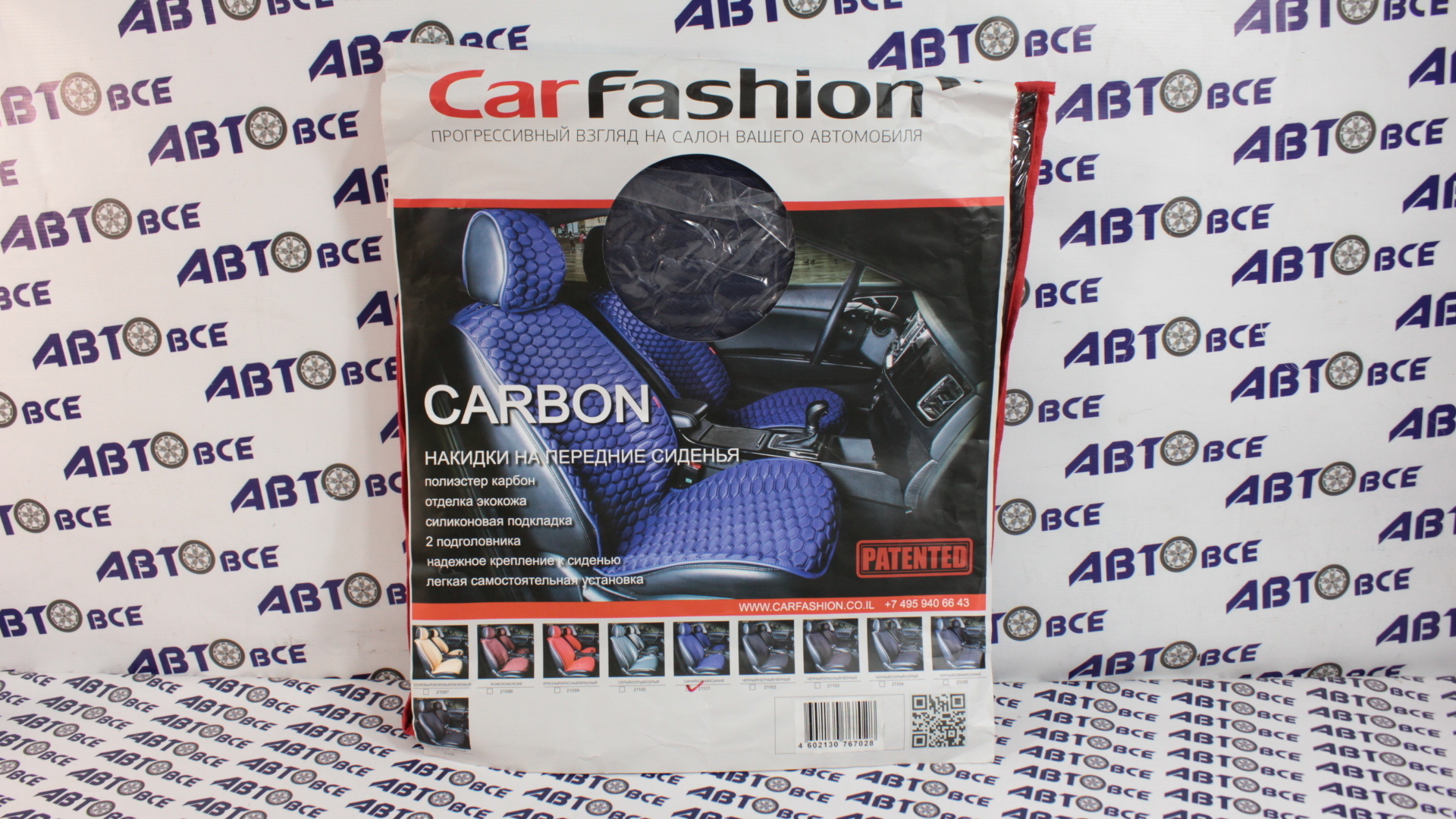Накидки на сиденье Фронт CARBON черный/синий/синий CAR FASHION